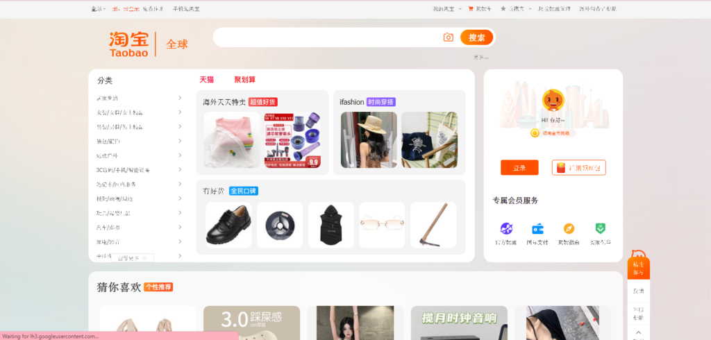 taobao china