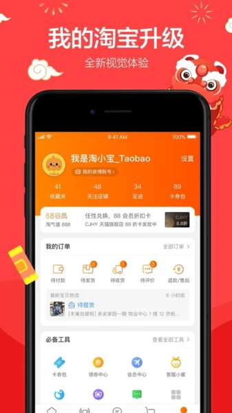 Aplikasi Taobao
