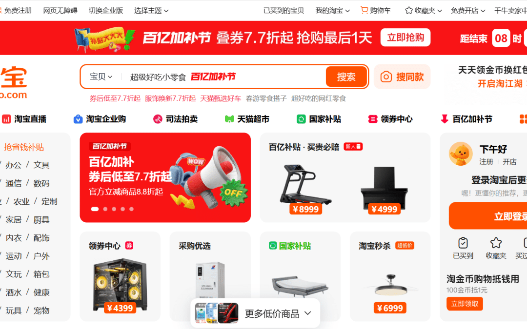 5 Alat Elektronik Taobao Paling Laris yang Wajib Masuk Daftar Impor Anda di tahun 2026