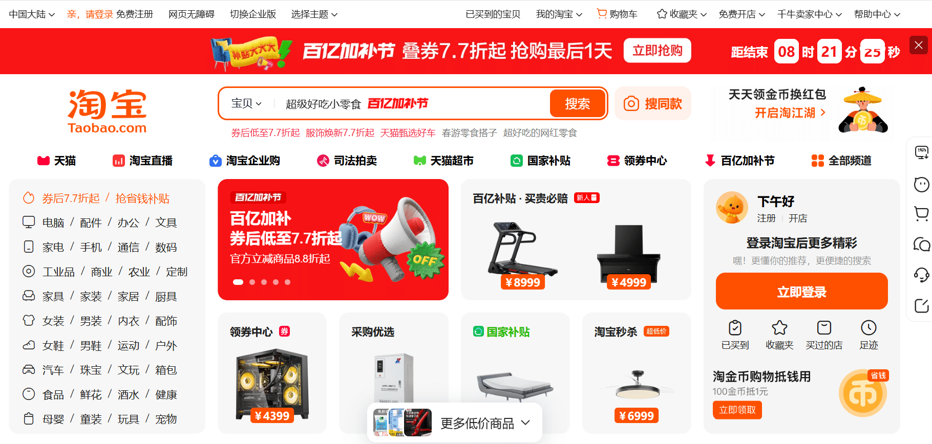 Alat Elektronik Taobao Paling Laris yang Wajib Masuk Daftar Impor Anda di tahun 2026