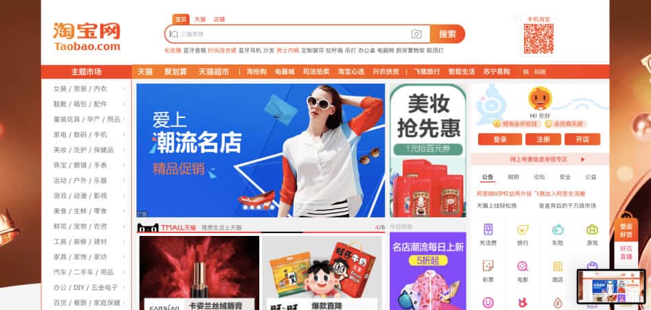 Tangkapan layar antarmuka aplikasi Taobao yang sedang dikonsultasikan melalui layanan AsiaCommerce untuk pengadaan barang bisnis.