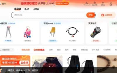 Jangan Salah Pilih! Ini Marketplace China Terbaik Penunjang Cuan 2026