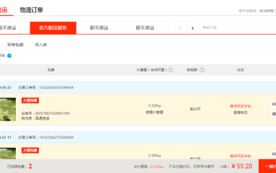 Paket Taobao Belum Ada Kabar? Begini Cara Lacak Pengirimannya