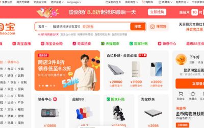 Sudah Tahu Mau Beli Apa di Taobao? Bagian Tersulit Justru Bisa Datang Setelahnya