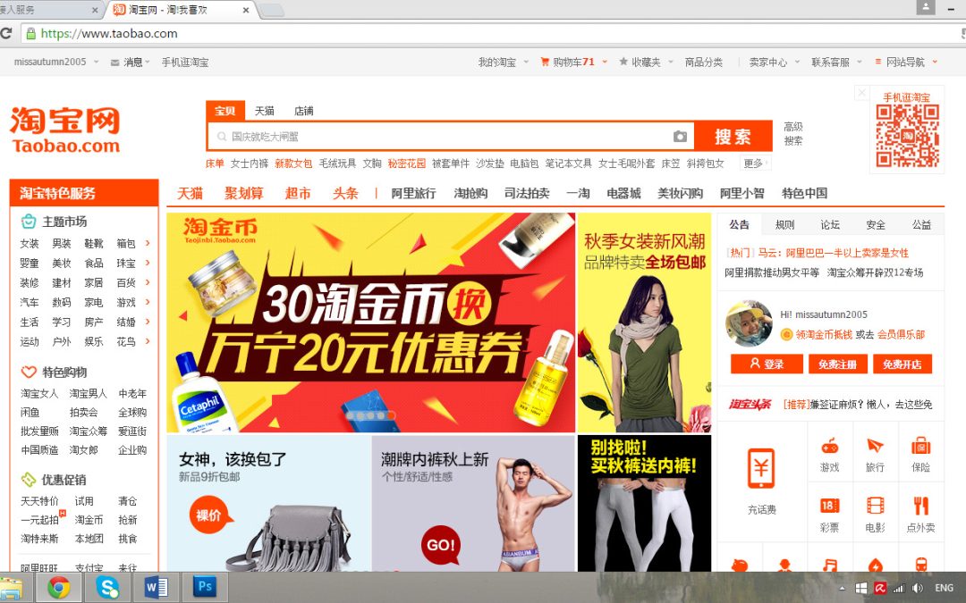 Produk Taobao Sudah Cocok Dijual? Bagaimana Kelanjutan Pasokannya?